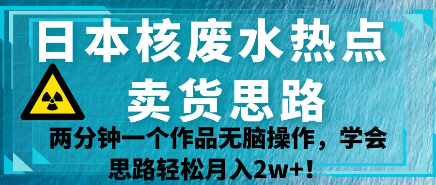 学会思路，轻松月入2w+！这个方法真的有效！-前途喜乐资源网