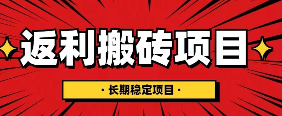 返利网新玩法曝光：零成本操作，长期稳定月入3000刀，轻松赚美元！-前途喜乐资源网