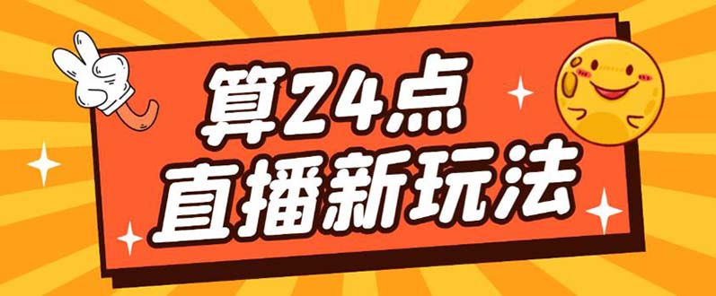 最新直播撸音浪，轻松日入几千+！1200元项目分享，详细玩法一网打尽！-前途喜乐资源网