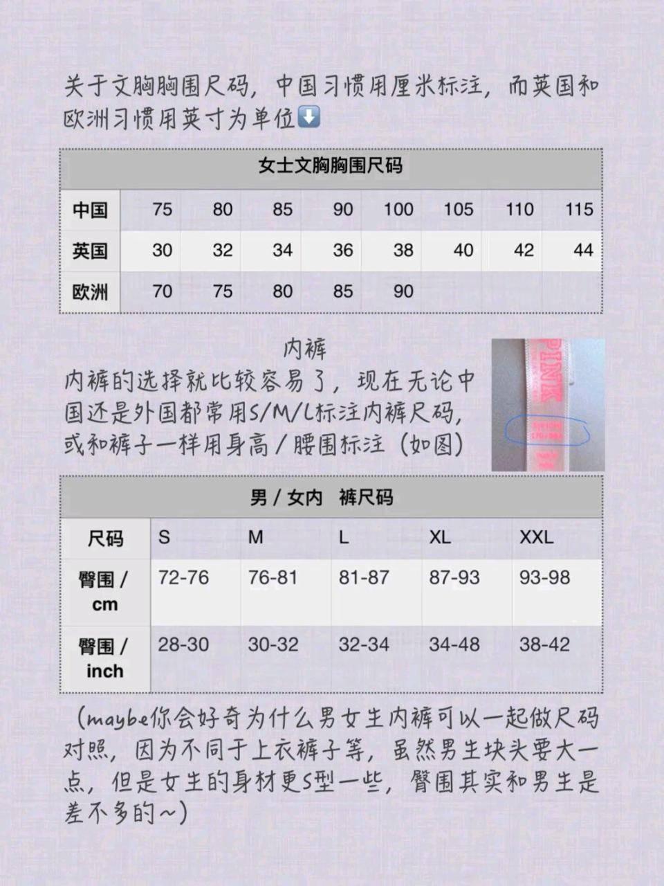 图片[5]-国产尺码和欧洲尺码表对照表对比（中国鞋码与欧码的对照表）-前途喜乐资源网