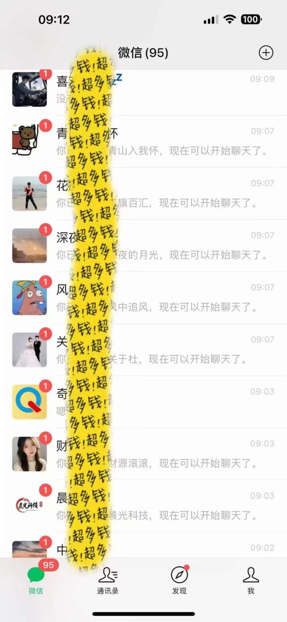 文案号新玩法：网易热评 抖音文案 一天涨粉1000 多种变现模式 泛粉也可变现