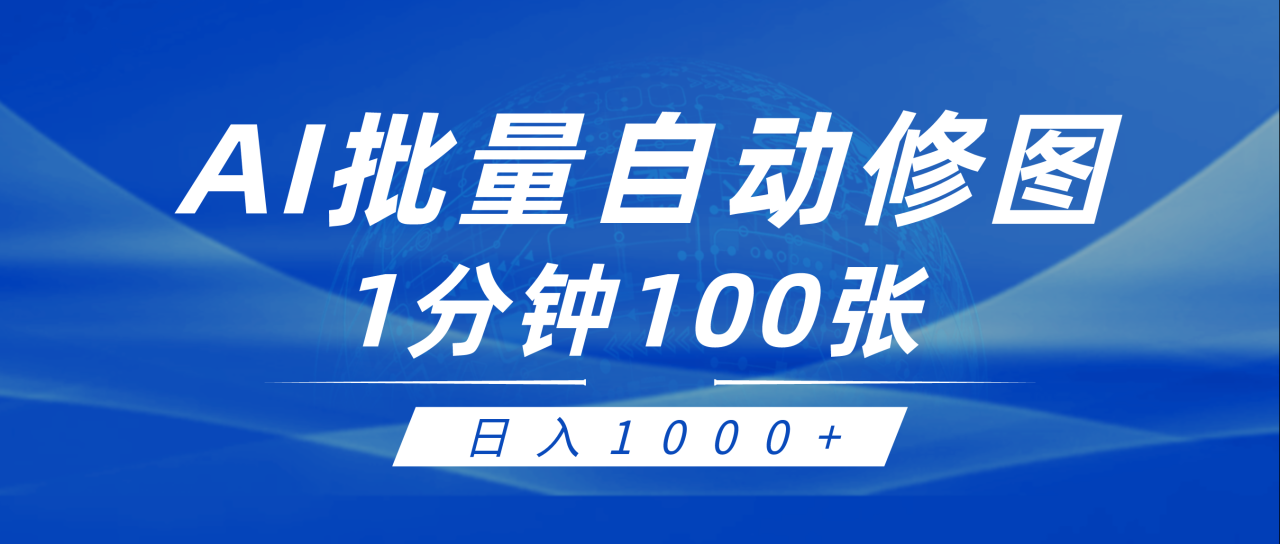 变脸高手AI：傻瓜操作，轻松赚大钱-前途喜乐资源网