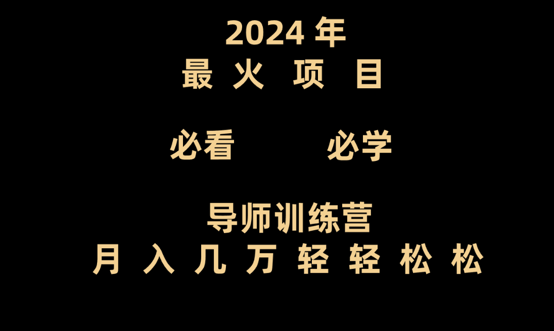 互联网创业新篇章：轻松赚取大钱的秘诀-前途喜乐资源网