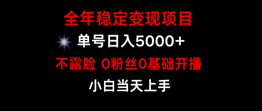 小游戏大未来：如何通过直播实现月入十五万的梦想-前途喜乐资源网