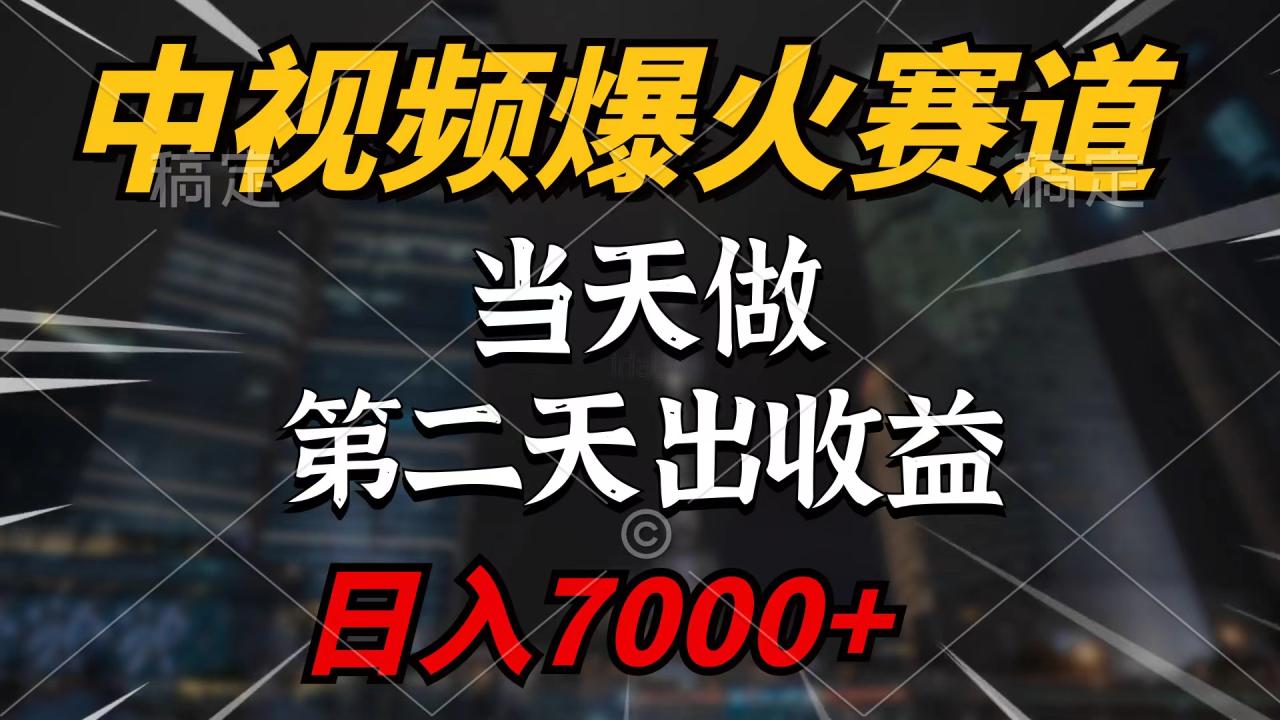 高收入不是梦：一项目引领多赢，手把手教你日进斗金-前途喜乐资源网